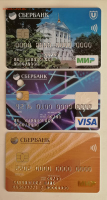 Банковские карты (образцы) - 3 шт. до 23.01.2021 г. №1 - IMG_20210117_111454