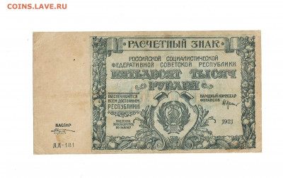 50 000 рублей 1921 до 21,01,2021 22:00 МСК - Scan2020-12-26_180710