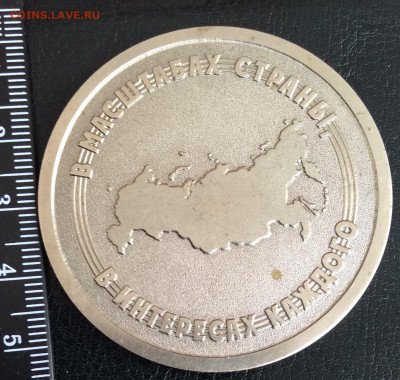 Настольная медаль 20 лет Газпромбанку.Тяжелая - IMG_2916.JPG