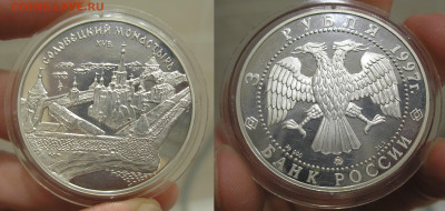 Серебряные монеты по фиксу до 24.01.21 г. 22:00 - 9