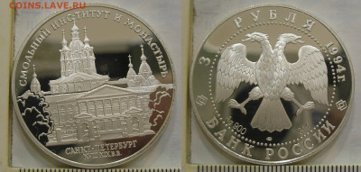Серебряные монеты по фиксу до 24.01.21 г. 22:00 - 7