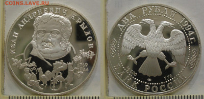 Серебряные монеты по фиксу до 24.01.21 г. 22:00 - 3