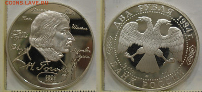 Серебряные монеты по фиксу до 24.01.21 г. 22:00 - 2