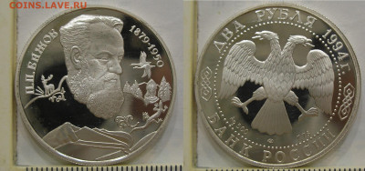 Серебряные монеты по фиксу до 24.01.21 г. 22:00 - 1