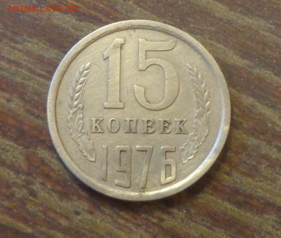 15 копеек 1976 до 24.01, 22.00 - 15 копеек 1976_1