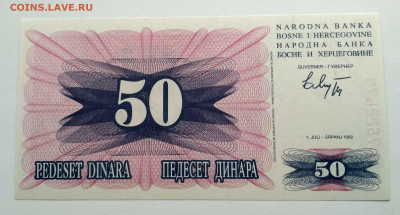 БОСНИЯ и ГЕРЦЕГОВИНА,50 динар 1992г до 21.01.2021г - IMG_20210117_125006_HDR