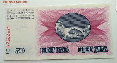 БОСНИЯ и ГЕРЦЕГОВИНА,50 динар 1992г до 21.01.2021г - IMG_20210117_125013_HDR