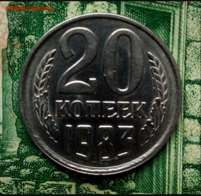 20коп.1983г.(шт.2)(Ф149) (UNC)до 23-01-2021г. - Screenshot_2020-12-23-11-48-56-1