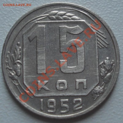 продажа ранних советов 1921-1957 (Ники) пополняемая - 15-52 рев2.JPG