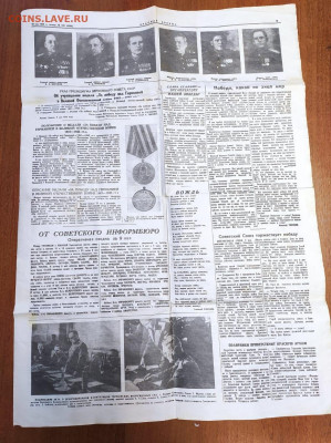 Газета Красная звезда 10 мая 1945 г. - IMG-20210121-WA0003