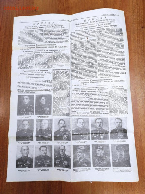 Газета Красная звезда 10 мая 1945 г. - IMG-20210121-WA0002