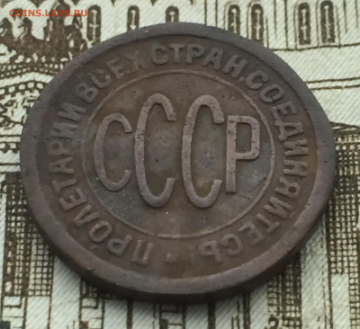 Пол копейки 1925 года СССР до 24 января 23:00 мск - 1.2 коп 1925 (2).JPG