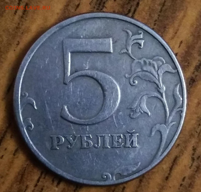 5 рублей 1997 г спмд - IMG_20210122_165656