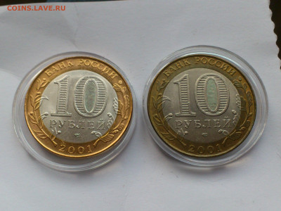 2001г. 10 рублей Гагарин СПМД (aUnc-Unc, шт.блеск) до 24.янв - 20.JPG