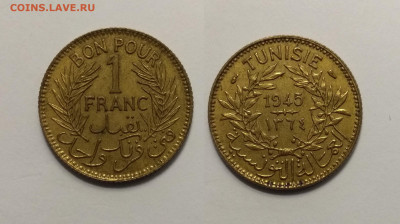Французский Тунис 1 франк 1945 года - 26.01 22:00 мск - IMG_20210102_104735