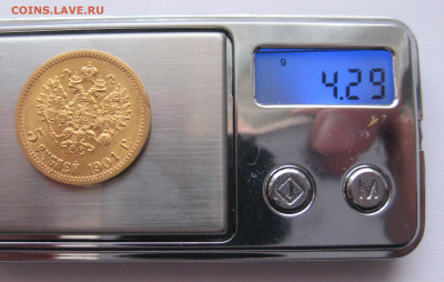5 рублей 1901 ФЗ - IMG_3551.JPG