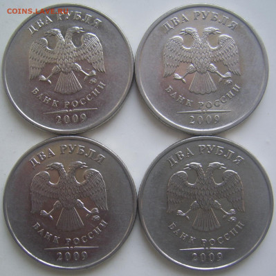 2 рубля 2009 ммд шт. 4.4-А,Б,В и 4.12В до 25.01 22-00 - 2 2009 аверсы