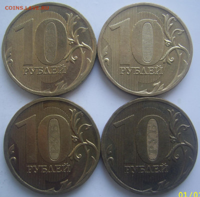 10 рублей 2010 ммд шт. В1,Д 4 штуки до 25.01 22-00 - 10 2010 реверсы