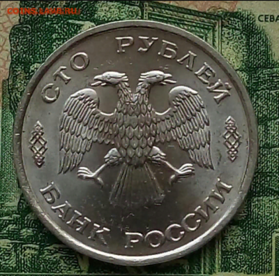 100р.1993г.ЛМД(UNC) до 27-01-2021г. - Screenshot_2021-01-08-08-23-23-1