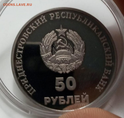 50 рублей 2000 10 лет Приднестровья с 200 до 29.01 - 1611479190978