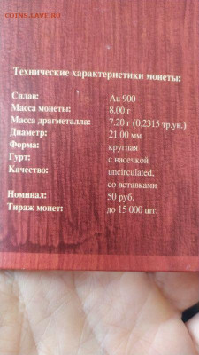 50 рублей 2008 чудотворец до 25.01 22.00 - IMG_20210124_28552