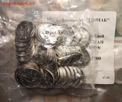 25 р 2018 ММД Талисман Забивака,запайка 50шт. UNC 24.01.2021 - 004