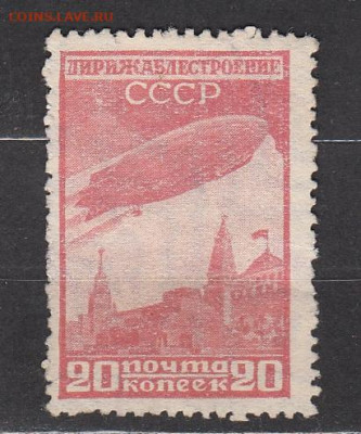 СССР 1931 дирижабли 1м 20к до 30 01 - 40