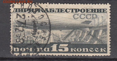 СССР 1932 дирижабли 1м зубц 14 до 30 01 - 43