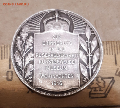 Медаль (жетон) Германия 1916 серебро(?) - IMG_20210125_175955