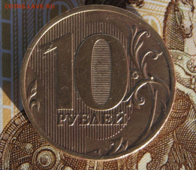 Редкие 10 рублей 2010 г.спмд шт. 2.4 - до 28.01.2021 в 22-00 - 2010 сп-2.4-р2