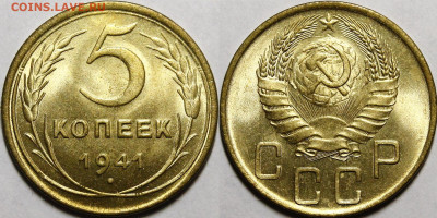 Монеты 1941 года UNC - _MG_1046.JPG