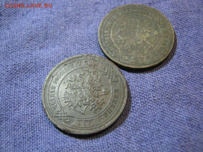 2 монеты 3 коп 1872г ЕМ,1882г СПБ , до 2.02 в 22:00 по Москв - 3 коп 1873 ем,1882 спб 08.JPG