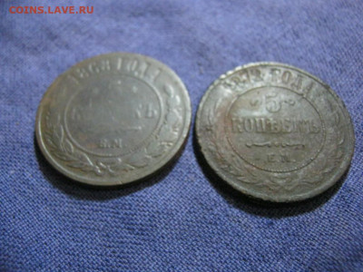2 монеты 5 коп 1868г ЕМ,1872г ЕМ, до 2.02 в 22:00 по Москве - 5 коп 1868,1872 ем 02.JPG