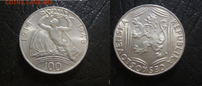 1948 Чехословакия, 100 кр, 1918-1948, до 02.02 в 22-30 мск - IMG_4193.JPG