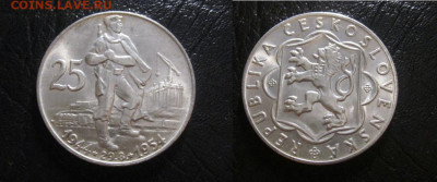 1954 Чехословакия, 25 кр, состояние, до 02.02 в 22-30 мск - IMG_4203.JPG