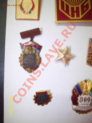 Разные значки СССР на оценку - 100_4781.JPG