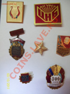 Разные значки СССР на оценку - 100_4785.JPG