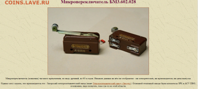 Золотые керамич. процессоры и советские детали с позолотой - Снимок.PNG