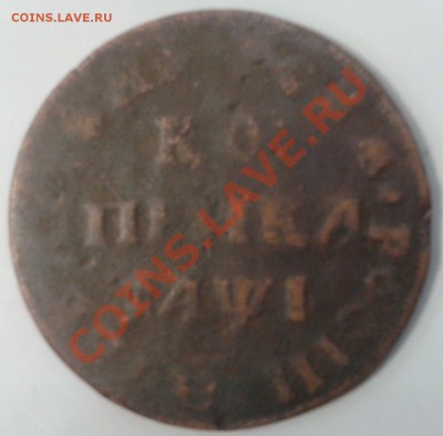 оцените 3 монеты (денга 1731, 2 копейки 17..?, копейка 1710) - й6