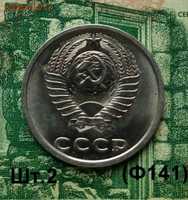 20коп.1984г.(шт.2(Ф152) до 02-02-2021г. - Screenshot_2020-12-21-10-15-03-1