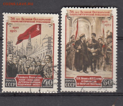 СССР 1953 годовщина Революции 2м до 02 02 - 318