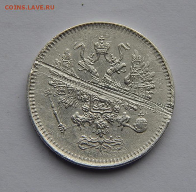 10 копеек 1861 г. СПБ. Александр II. Без инициалов - DSCN5300.JPG