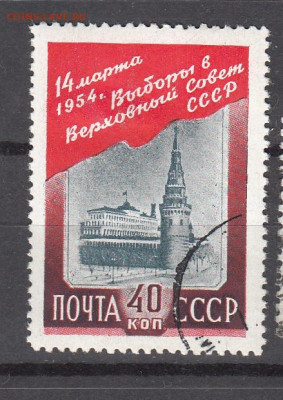 СССР 1954 выборы 1м до 02 02 - 323