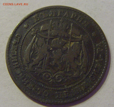 2 стотинки 1881 Болгария №2 05.02.2021 22:00 МСК - CIMG8119.JPG