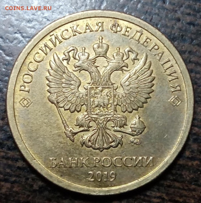 10 рублей 2019 года Шт.Б до 03.02.2021г. - 11