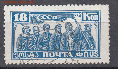 СССР 1927 10 лет Октября 1м 18к до 03 02 - 31