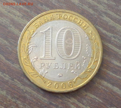 10 рублей БИМ Каргополь АЦ до 7.02, 22.00 - 10 р. БИМ Каргополь_2.JPG