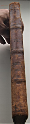 Прижизненное Сочинения Г.П.Данилевского(1847-1883),том пяты - DSC03176