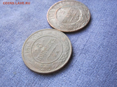 2 монеты 5 коп 1872 ЕМ,1874 ЕМ , до 5.02 в 22:00 по Москве - 2 пятака 1872,1874 ем 04.JPG