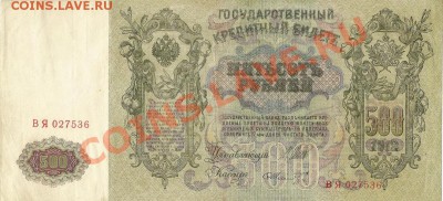 500руб.1912г. 07.10.11г. 22.00 по Москве - 500 2_измен.размер